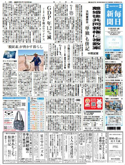 天碰表|【天碰表】一分鐘就能知道你的天碰數字！ – 每日新聞 Daily。